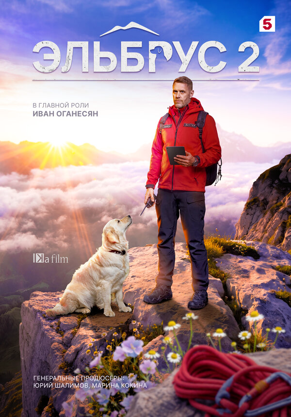 Постер сериала